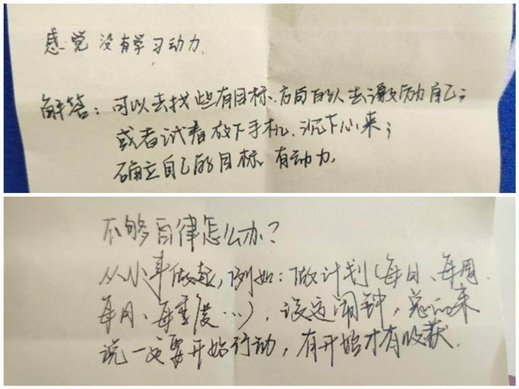 同学们写下的回复 同学们写下的回复